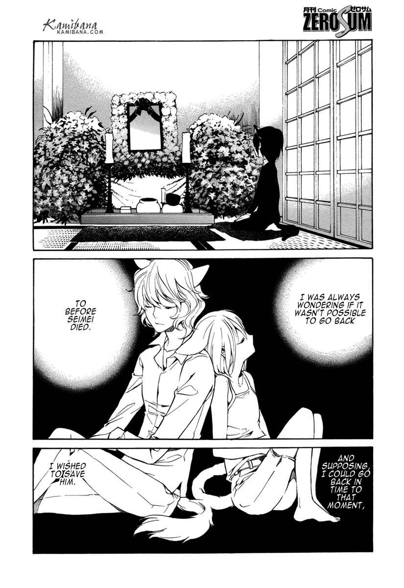 Page 13 Chapter 117 Loveless