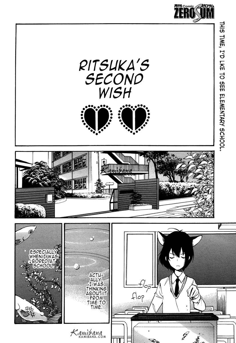 Page 3 Chapter 117 Loveless
