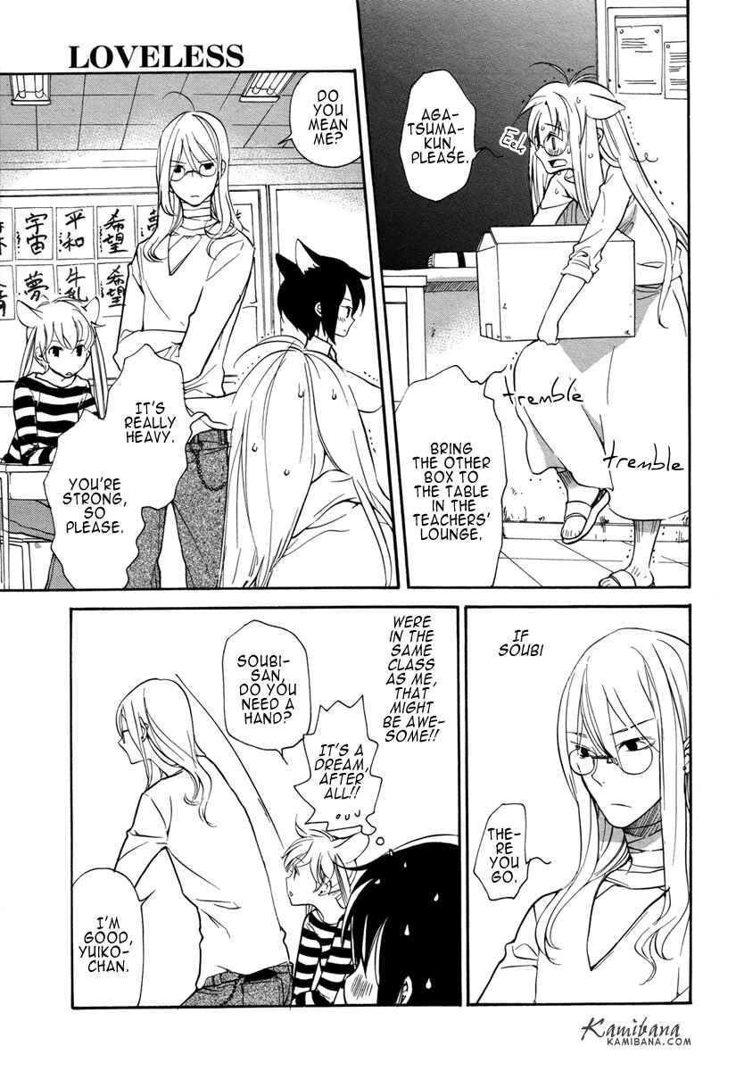 Page 4 Chapter 117 Loveless