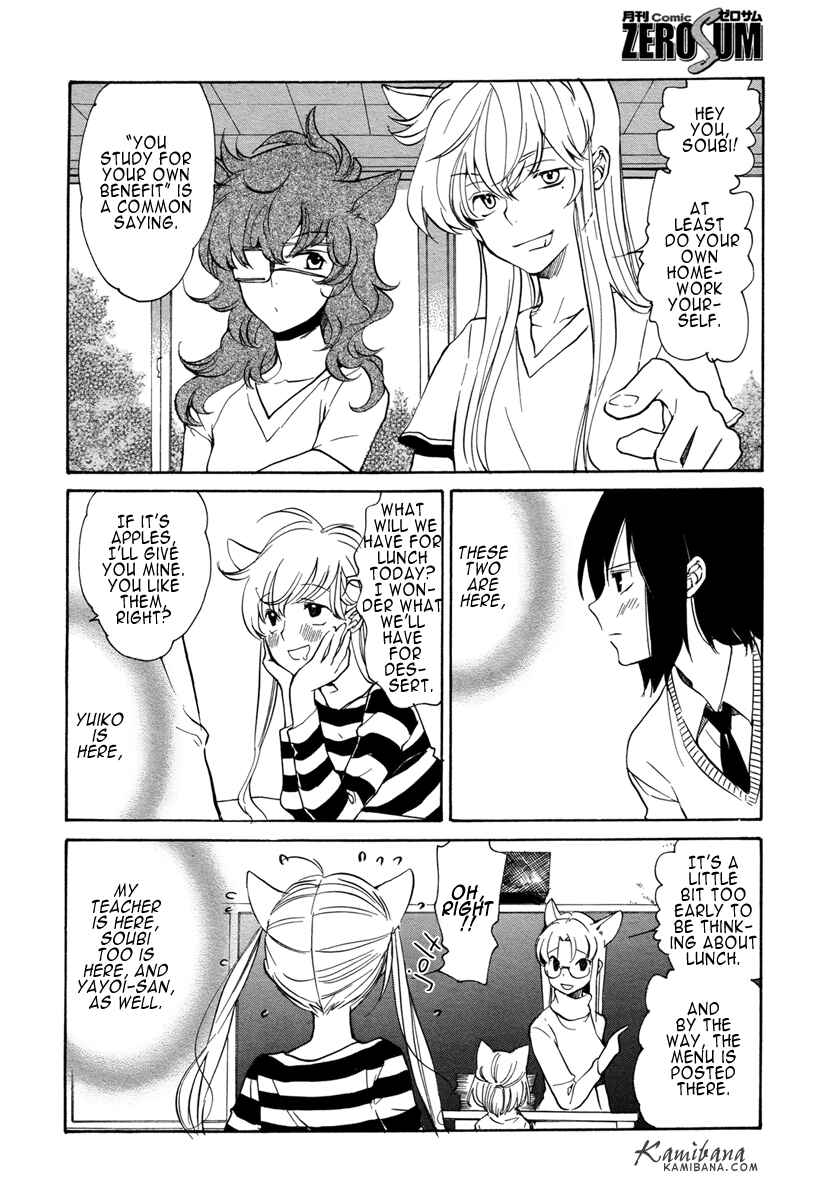 Page 7 Chapter 117 Loveless