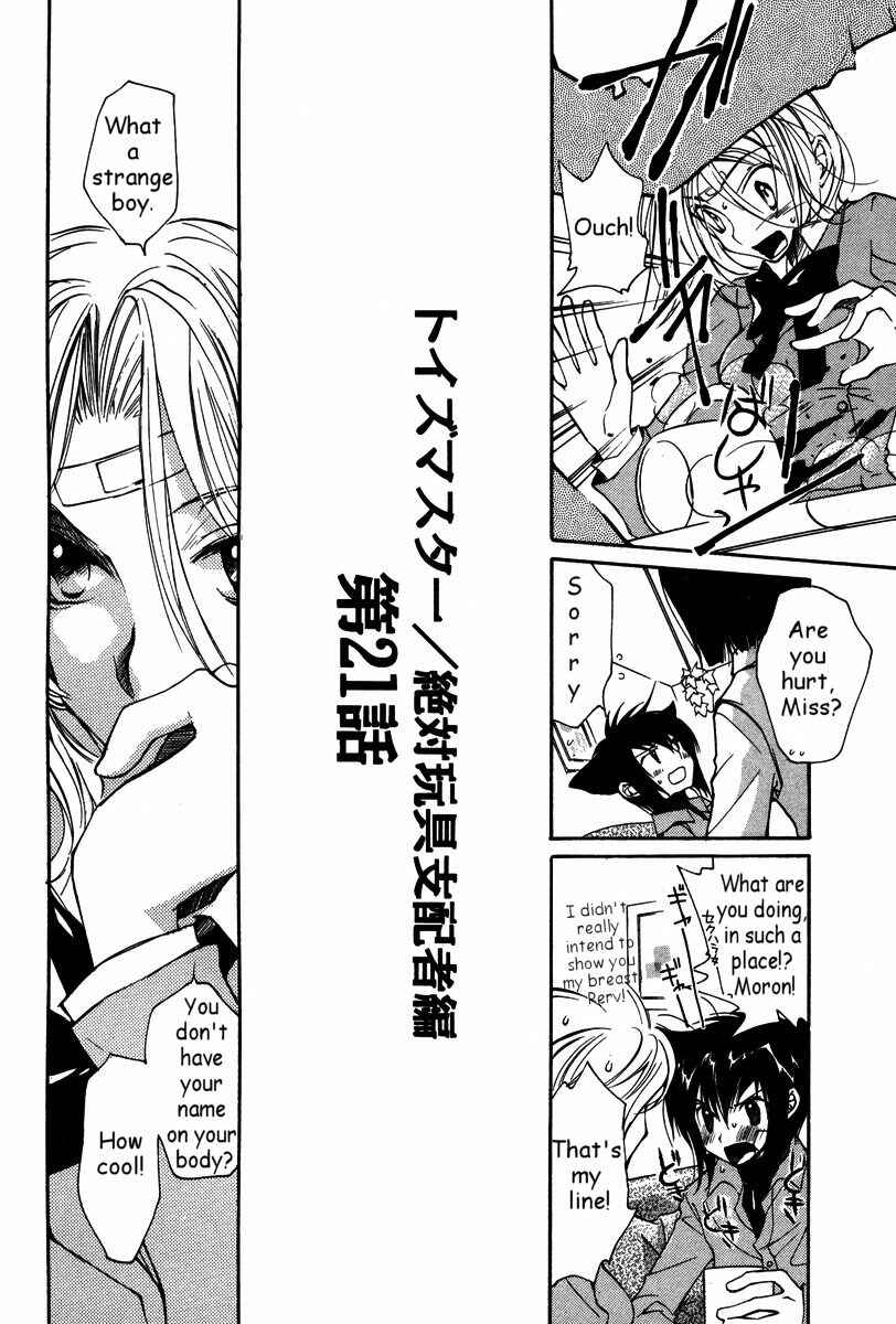 Page 3 Chapter 25 Loveless