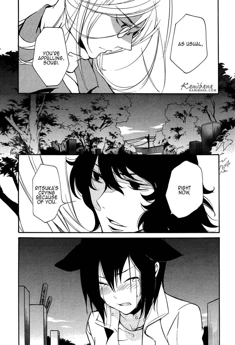 Page 17 Chapter 102 Loveless