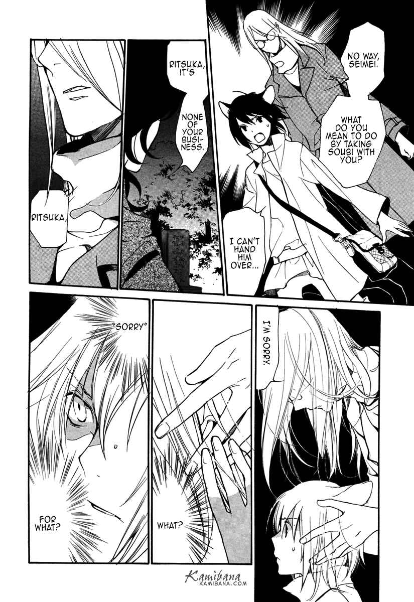 Page 8 Chapter 102 Loveless