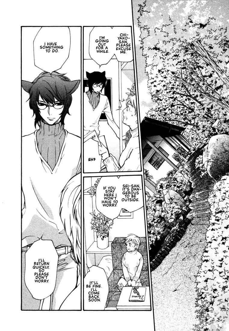 Page 15 Chapter 43 Loveless