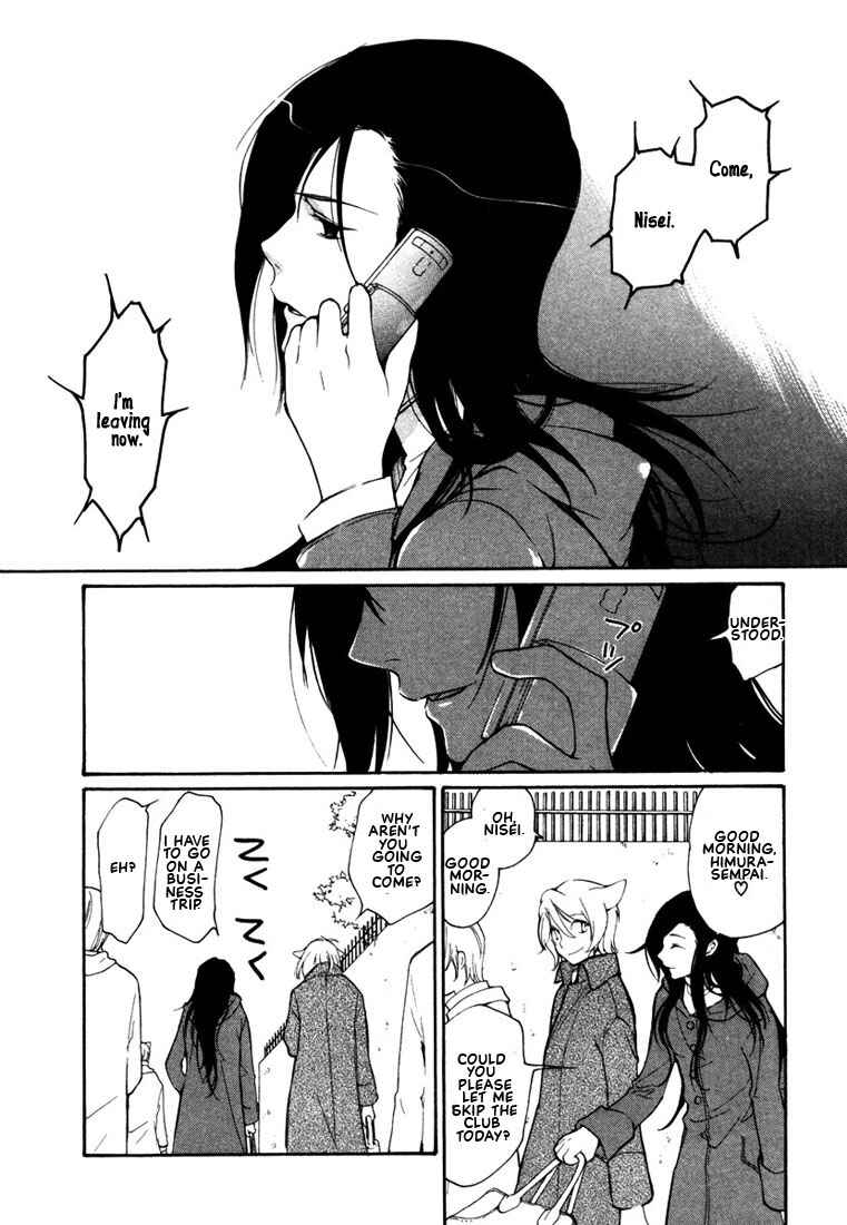 Page 17 Chapter 43 Loveless