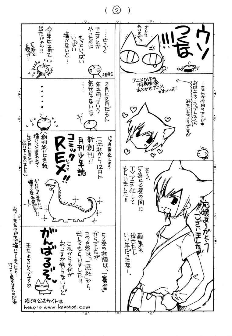 Page 30 Chapter 43 Loveless