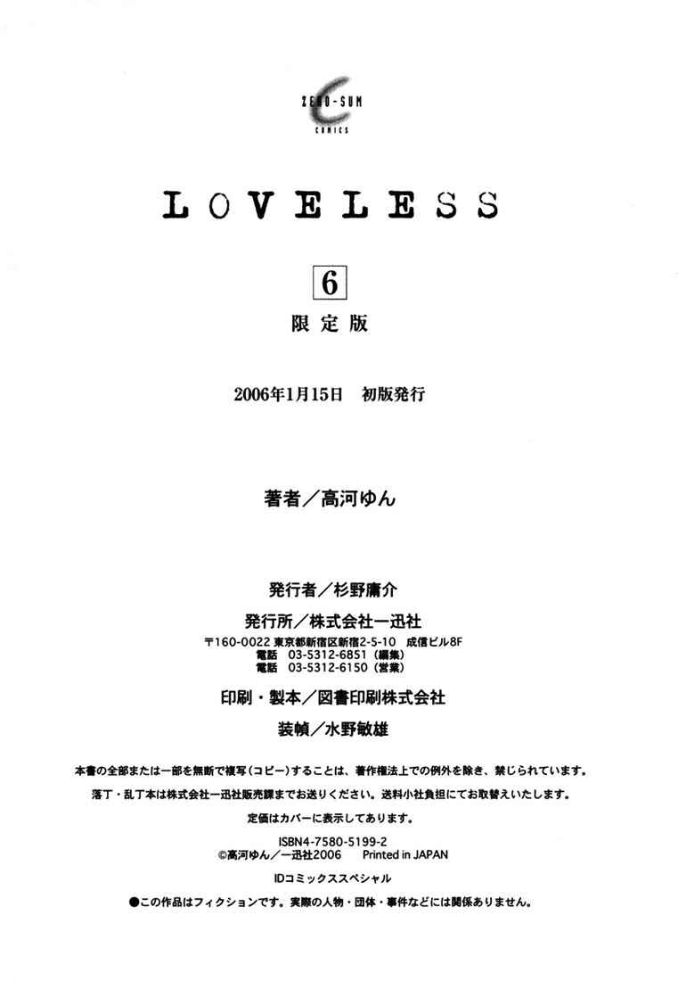 Page 32 Chapter 43 Loveless