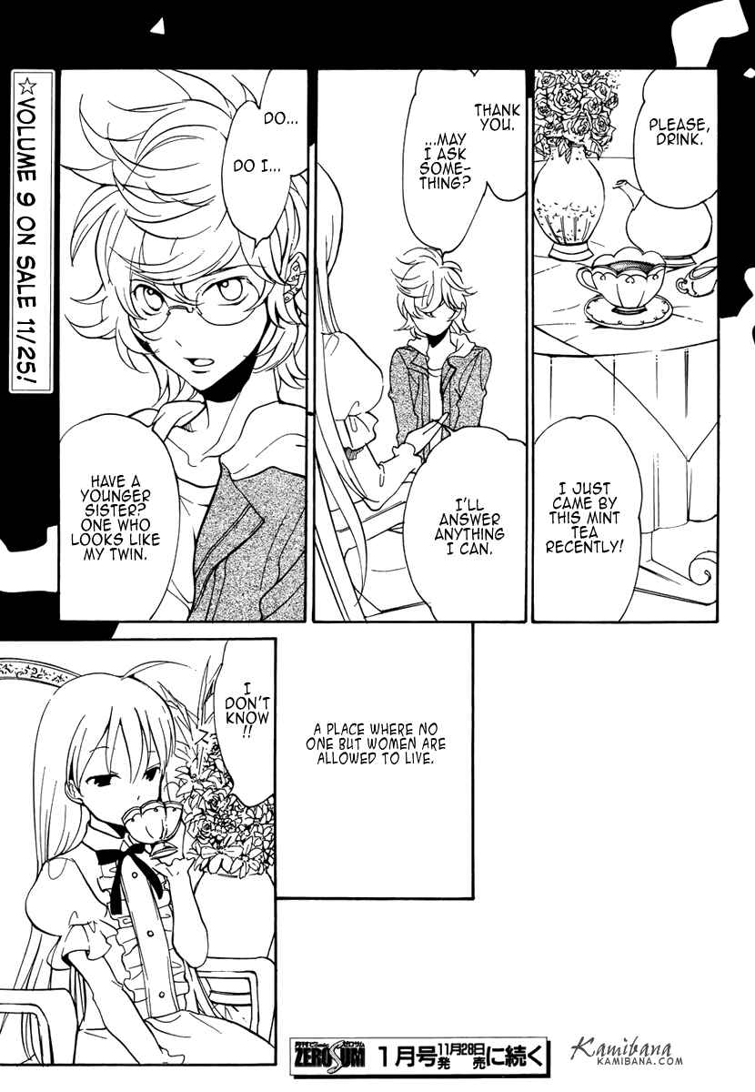Page 16 Chapter 81 Loveless