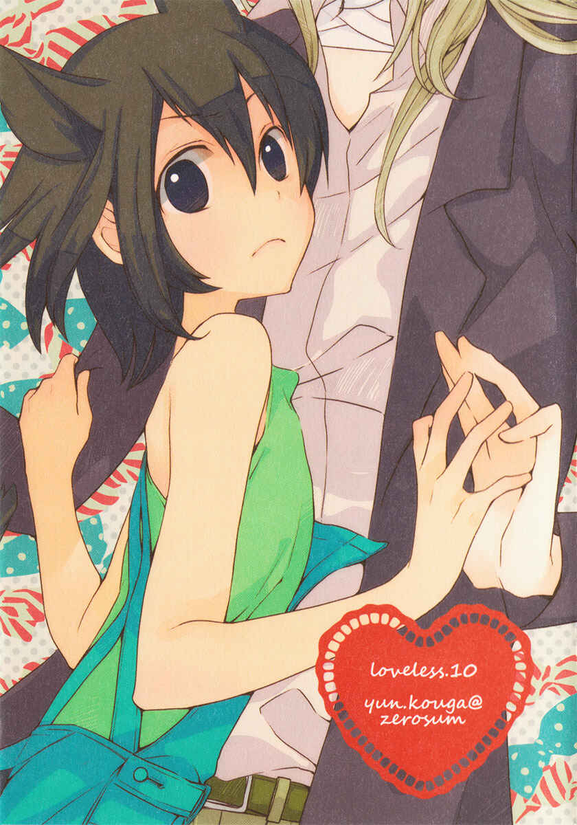 Page 5 Chapter 81 Loveless