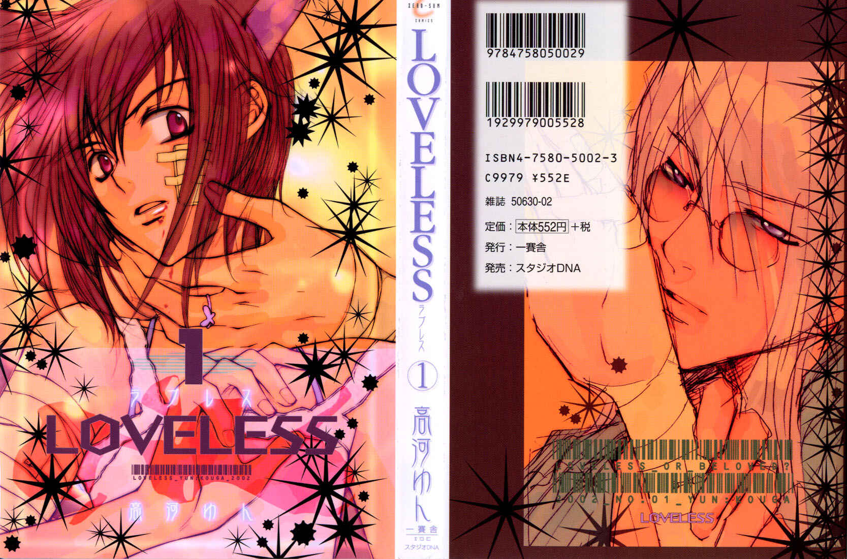 Page 3 Chapter 1 Loveless