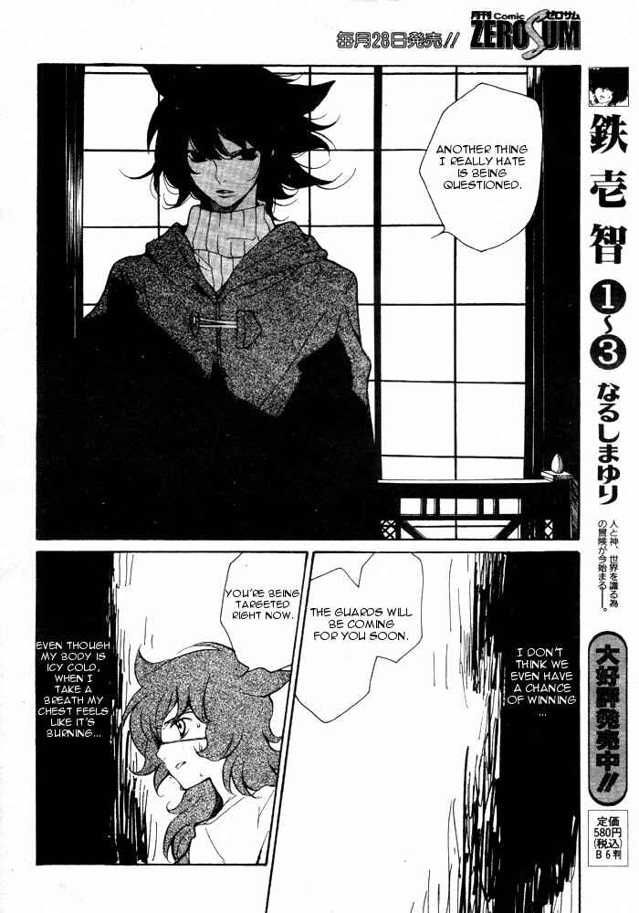 Page 11 Chapter 57 Loveless