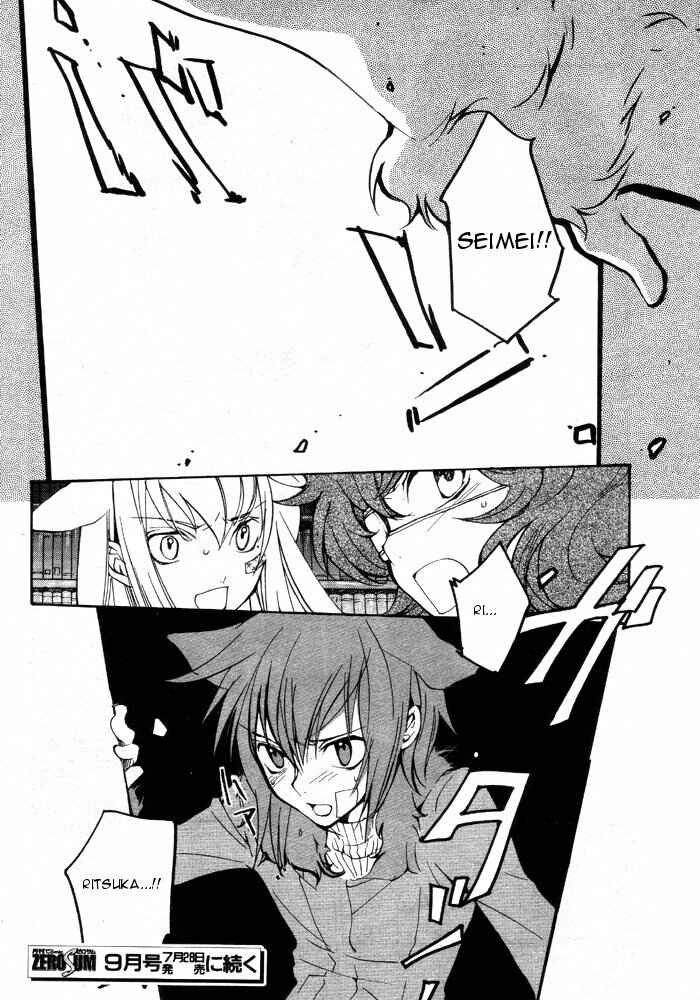 Page 17 Chapter 57 Loveless