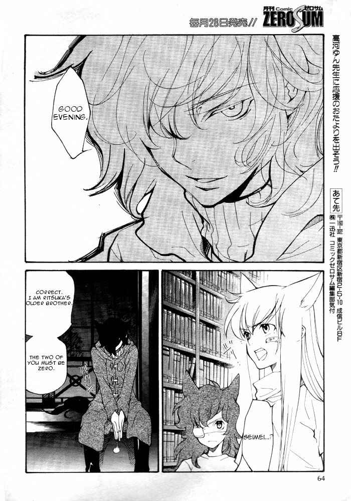 Page 5 Chapter 57 Loveless