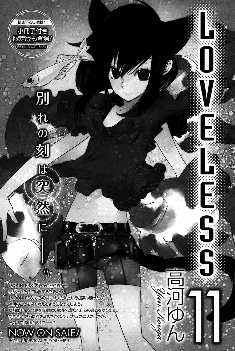 Page 13 Chapter 108 Loveless