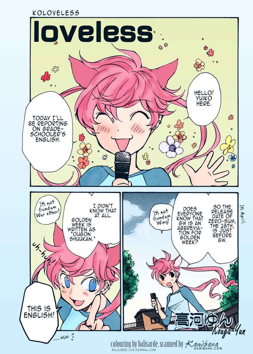 Page 1 Chapter 76.1 Loveless