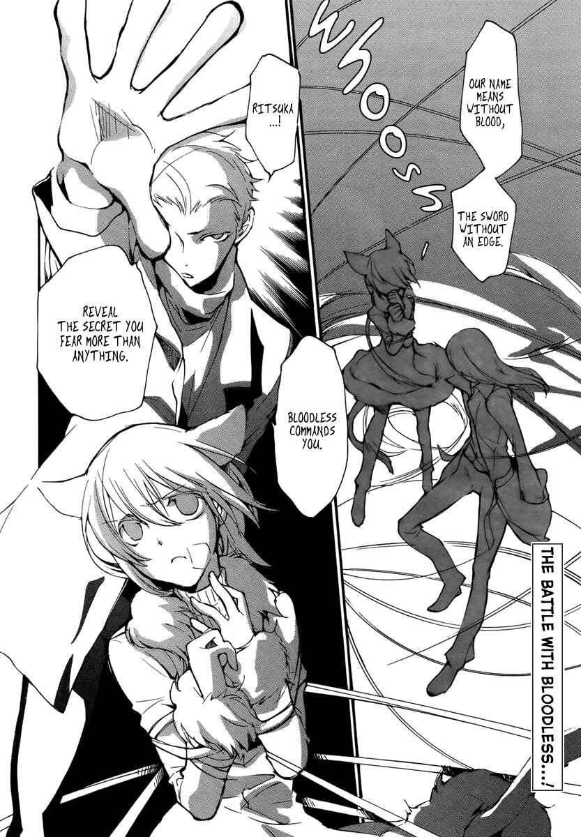 Page 2 Chapter 75 Loveless