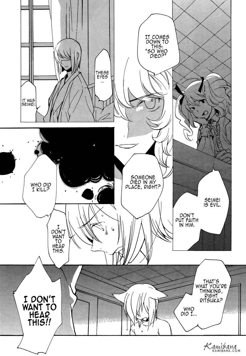 Page 5 Chapter 75 Loveless