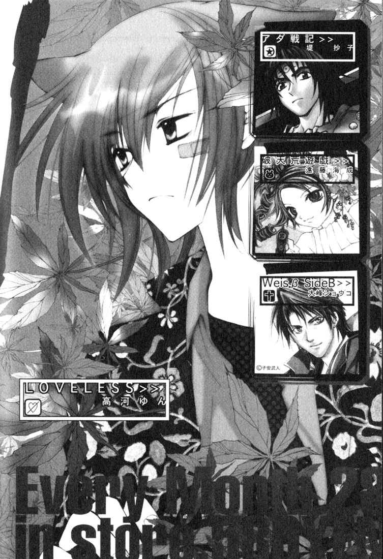Page 30 Chapter 9.5 Loveless