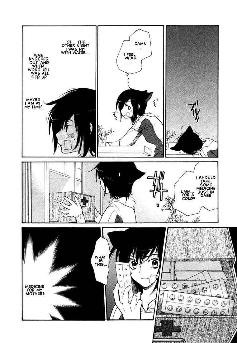 Page 13 Chapter 41 Loveless