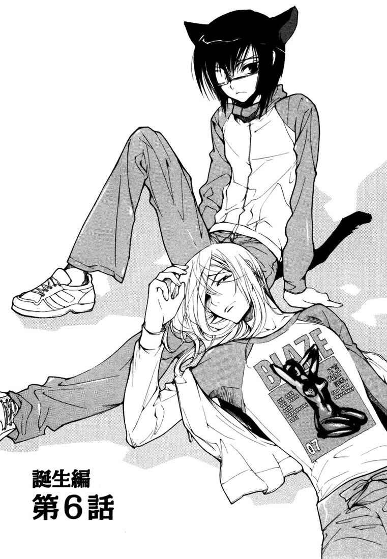 Page 2 Chapter 41 Loveless