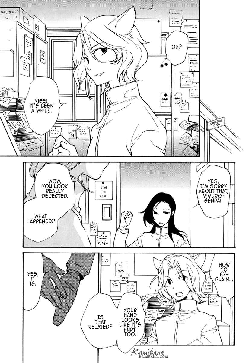 Page 14 Chapter 86 Loveless