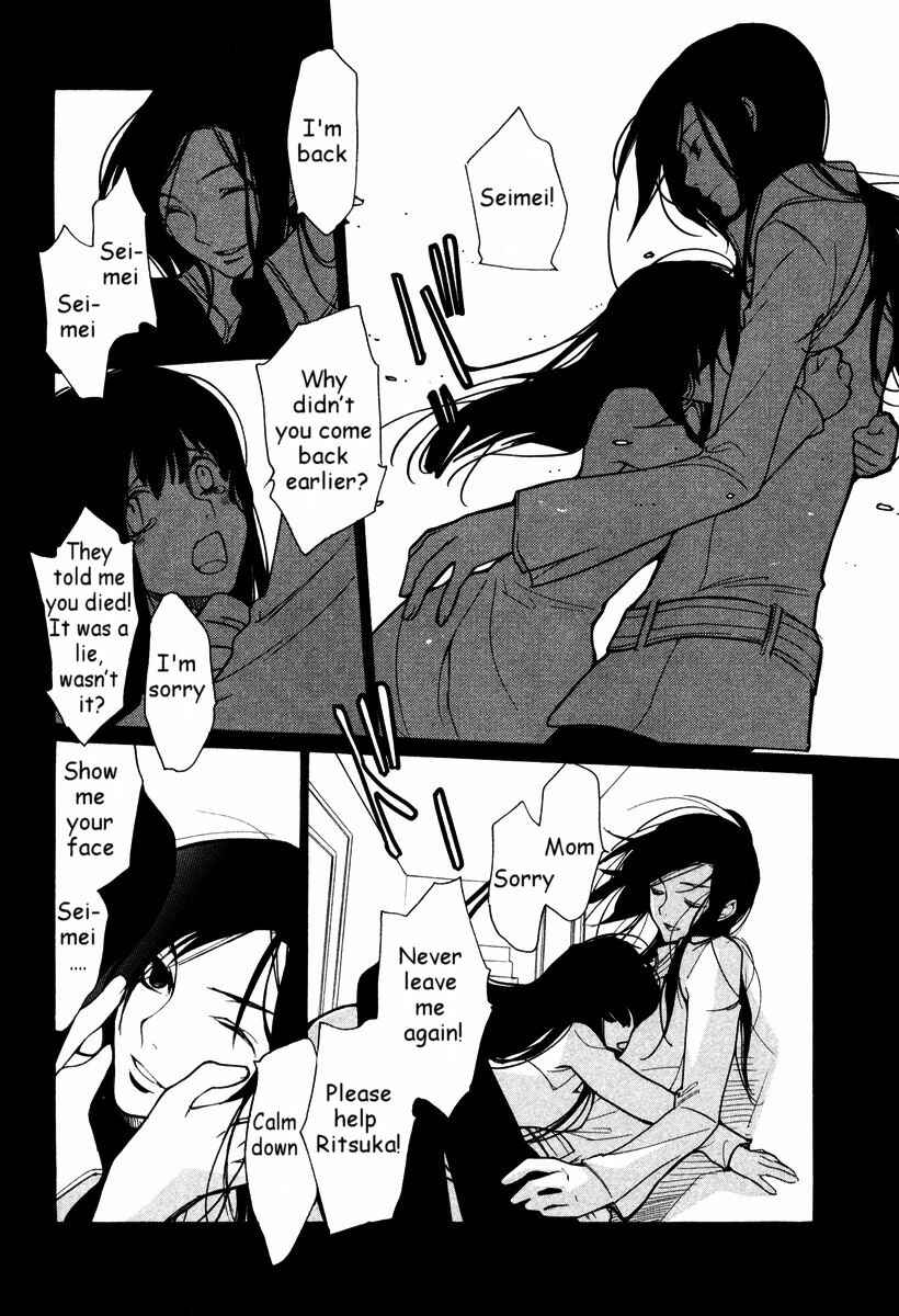Page 20 Chapter 33 Loveless