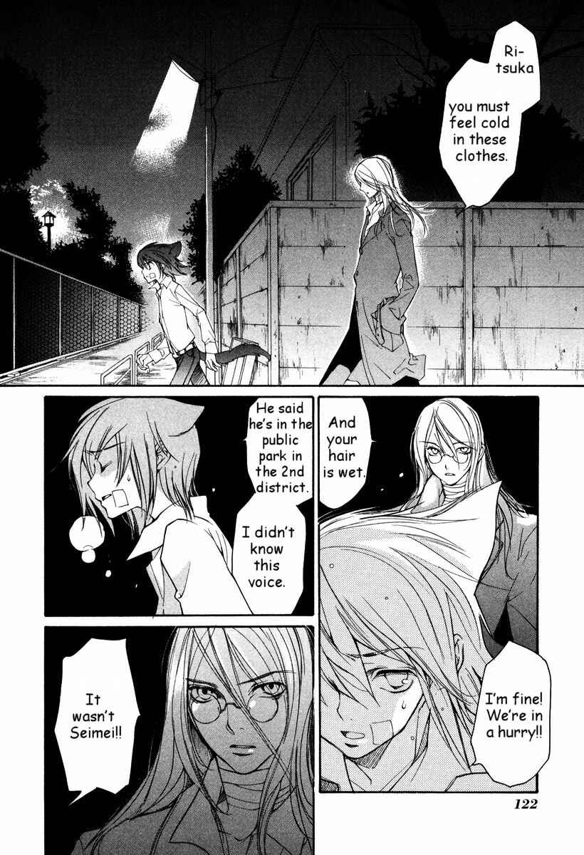 Page 3 Chapter 33 Loveless