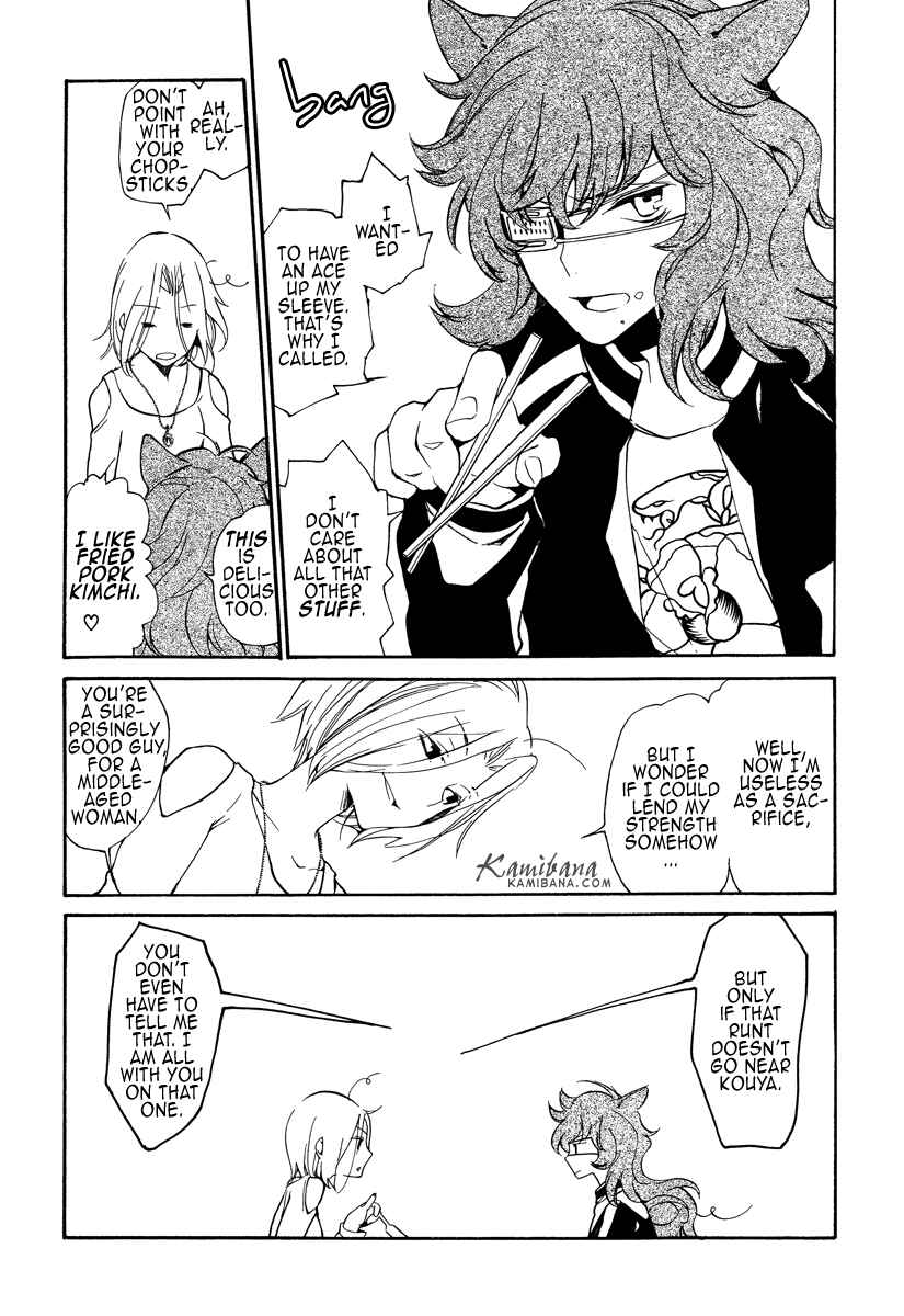 Page 14 Chapter 119 Loveless