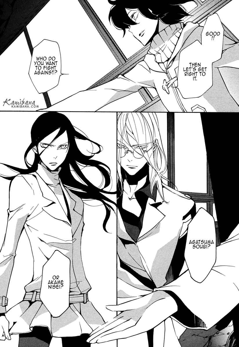 Page 3 Chapter 106 Loveless
