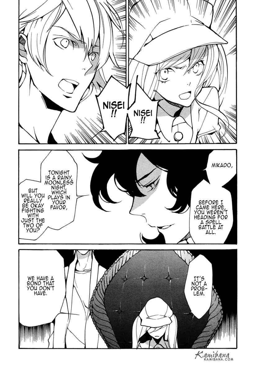 Page 4 Chapter 106 Loveless