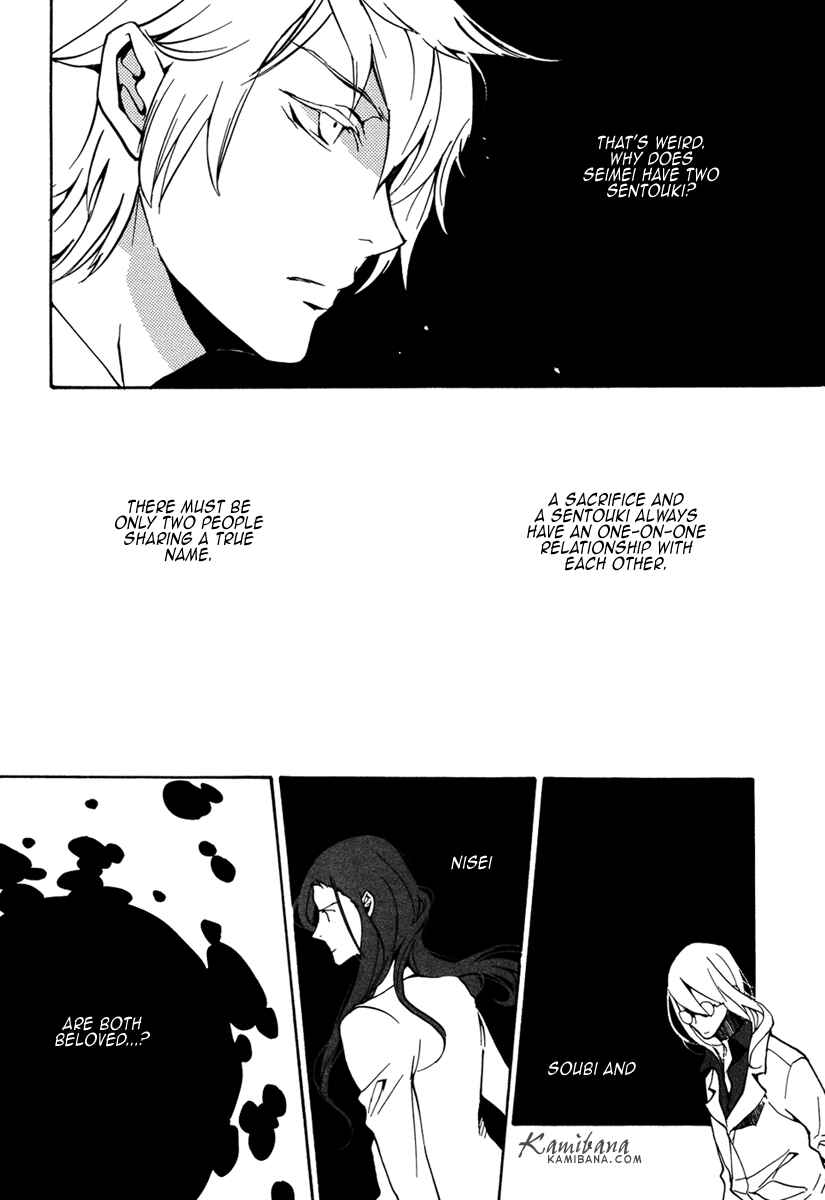 Page 5 Chapter 106 Loveless