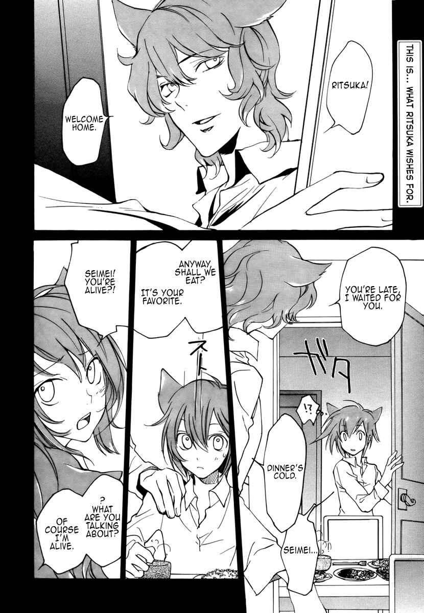 Page 3 Chapter 74 Loveless