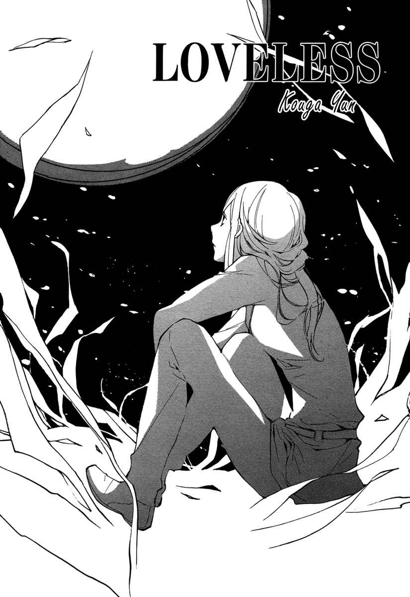 Page 1 Chapter 113 Loveless