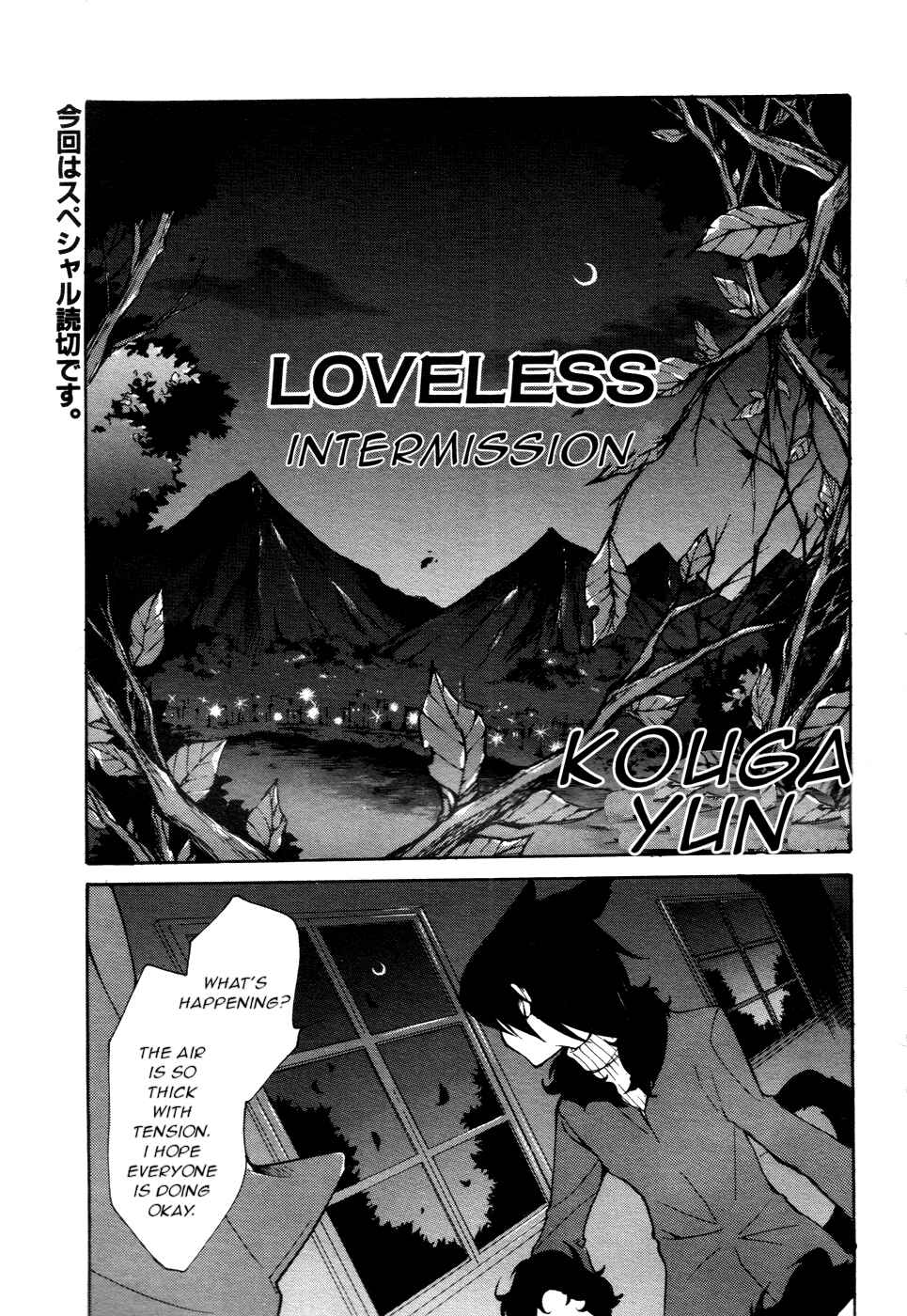 Page 2 Chapter 56 Loveless