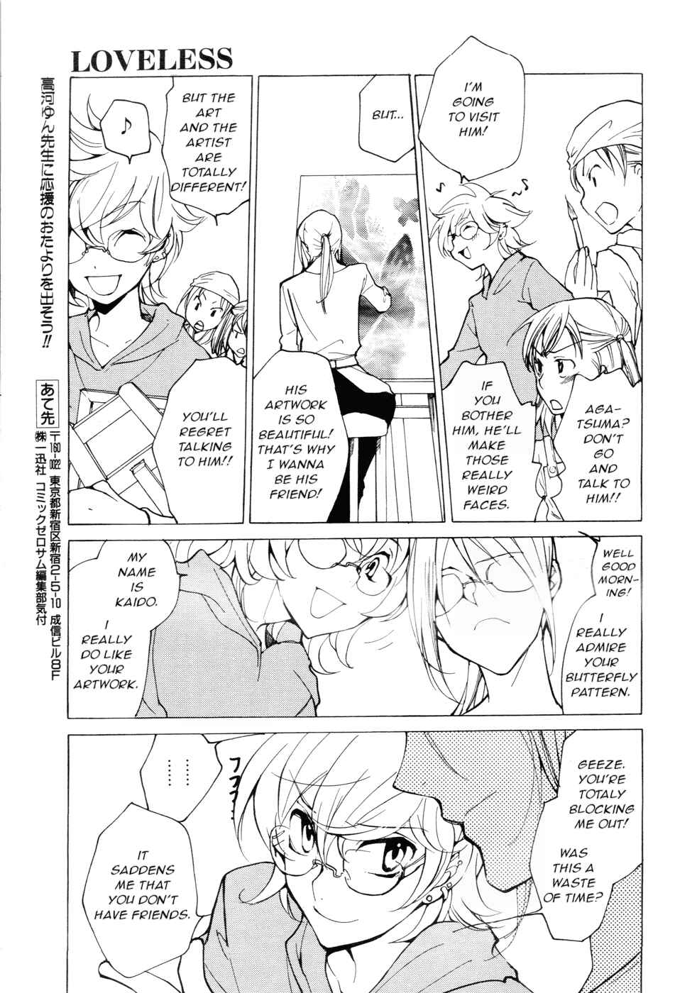 Page 6 Chapter 56 Loveless