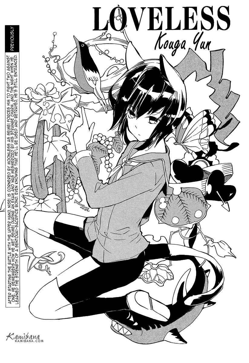 Page 1 Chapter 118 Loveless
