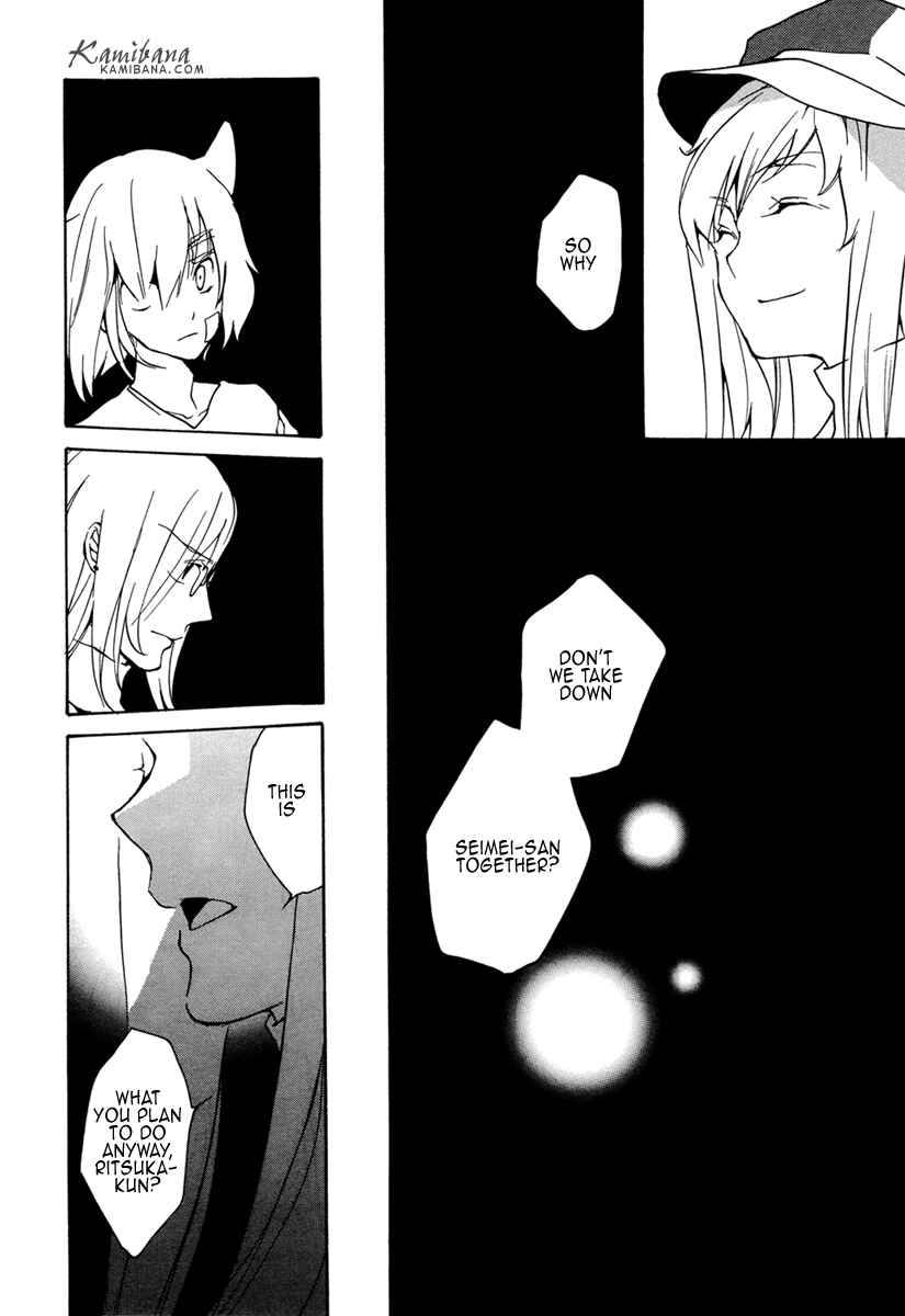 Page 16 Chapter 94 Loveless