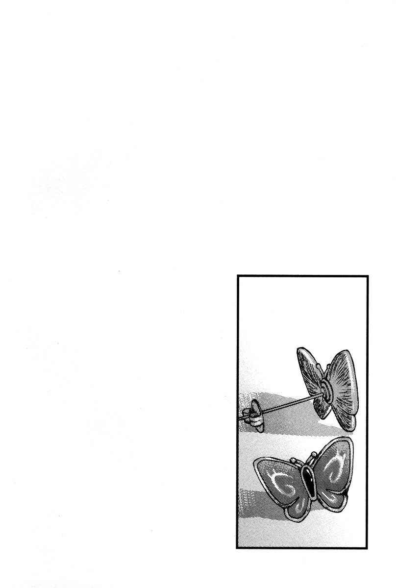 Page 15 Chapter 21 Loveless