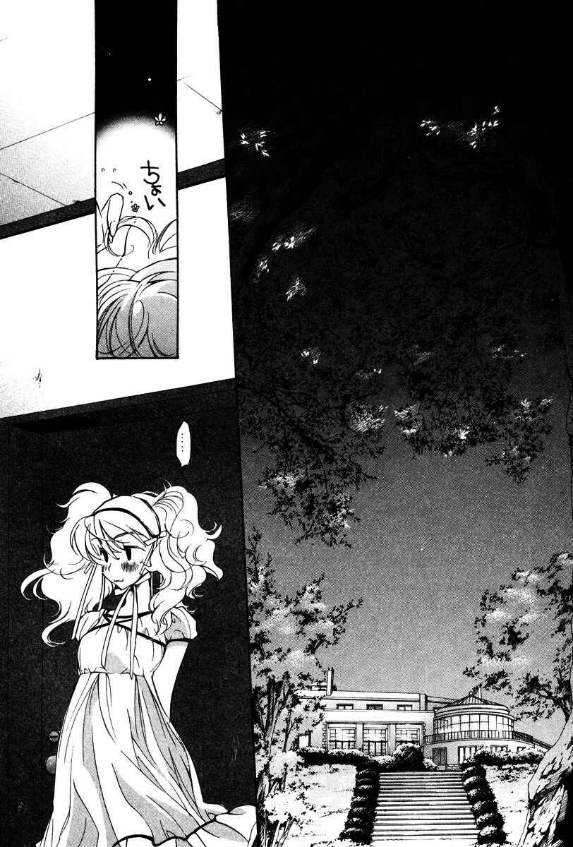 Page 3 Chapter 21 Loveless