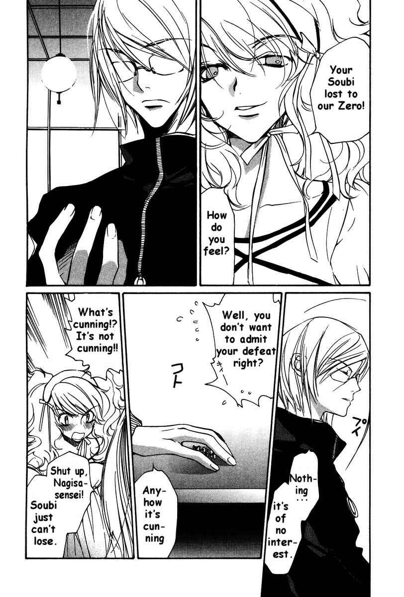 Page 7 Chapter 21 Loveless