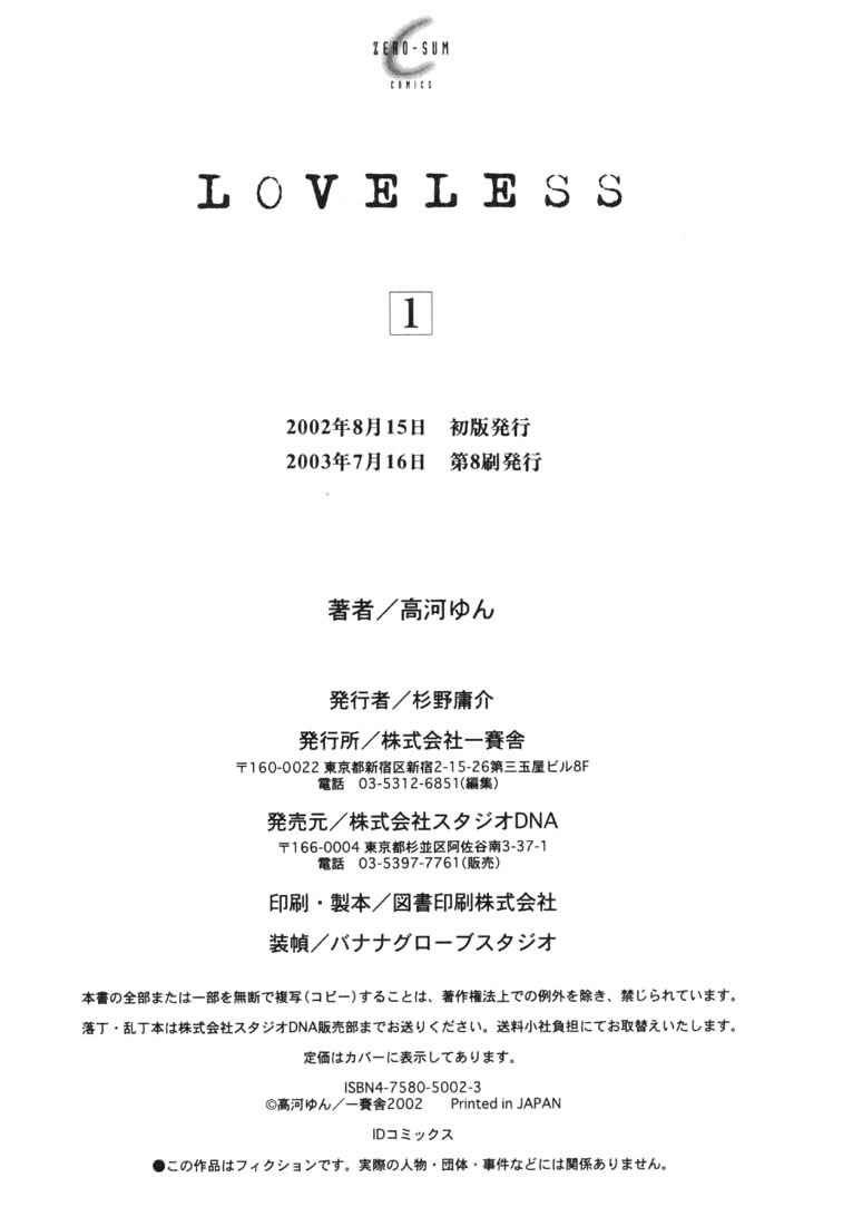 Page 46 Chapter 4.1 Loveless