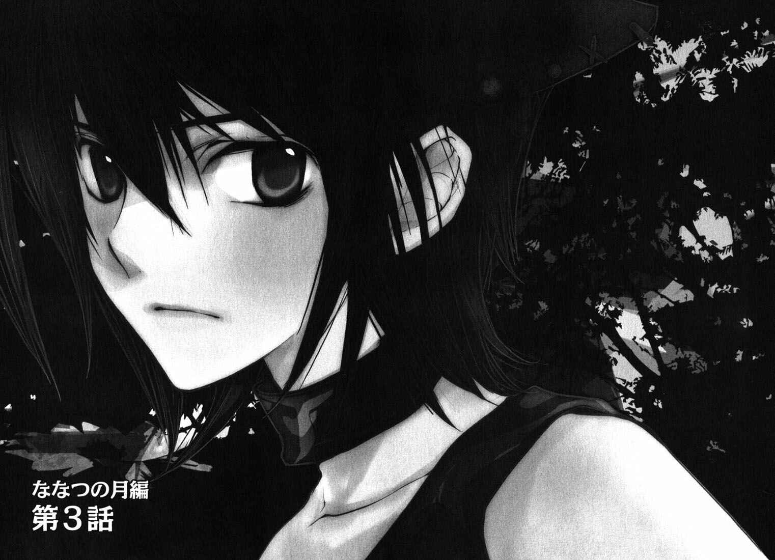 Page 3 Chapter 46 Loveless