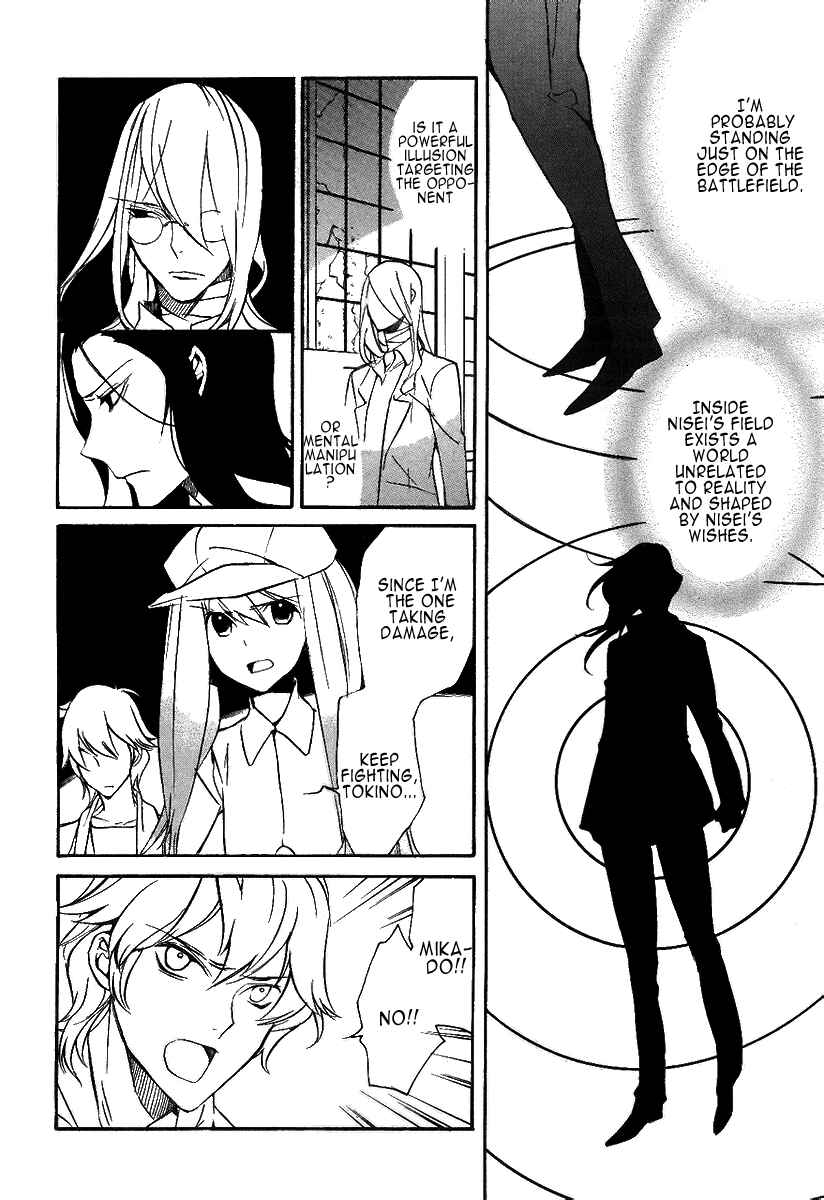 Page 3 Chapter 111 Loveless