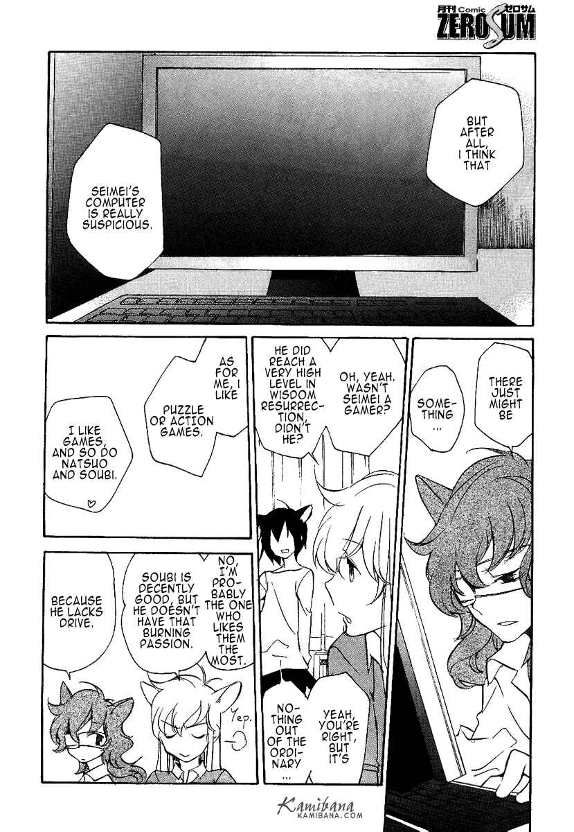 Page 5 Chapter 111 Loveless