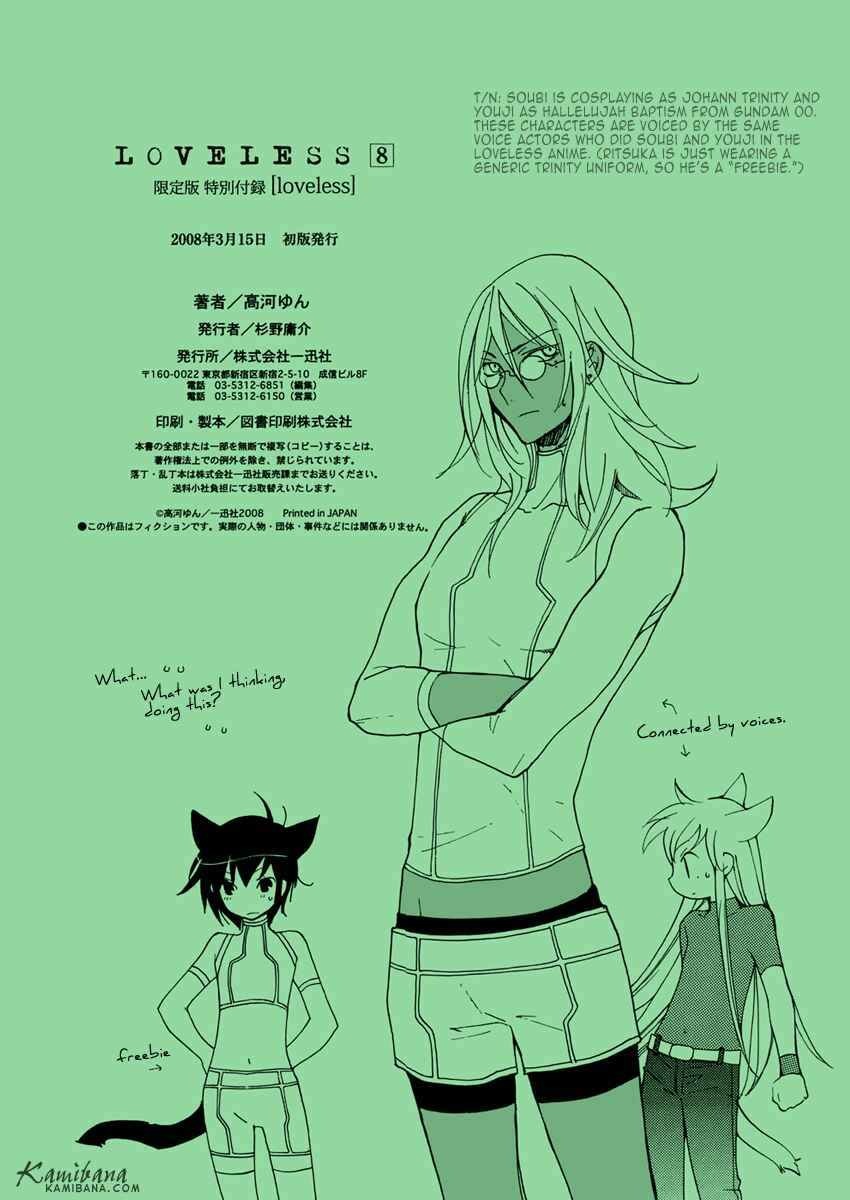 Page 22 Chapter 64.5 Loveless