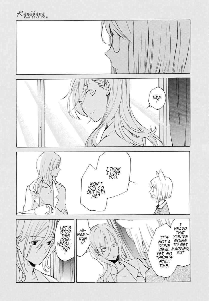 Page 10 Chapter 127 Loveless