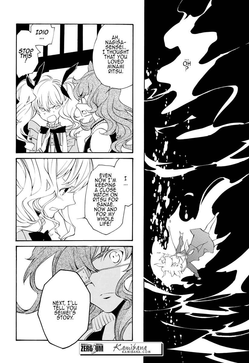 Page 16 Chapter 127 Loveless
