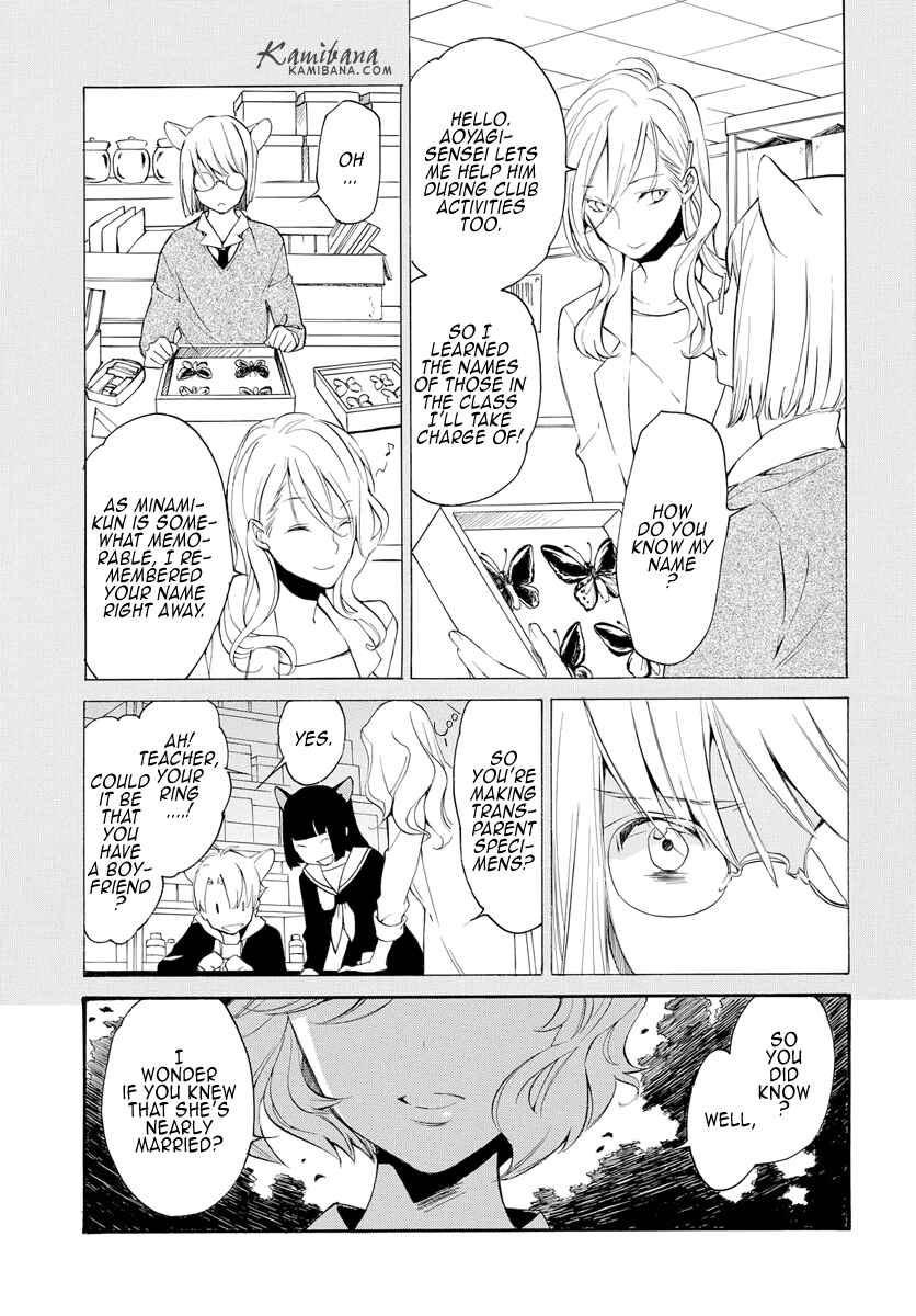 Page 7 Chapter 127 Loveless