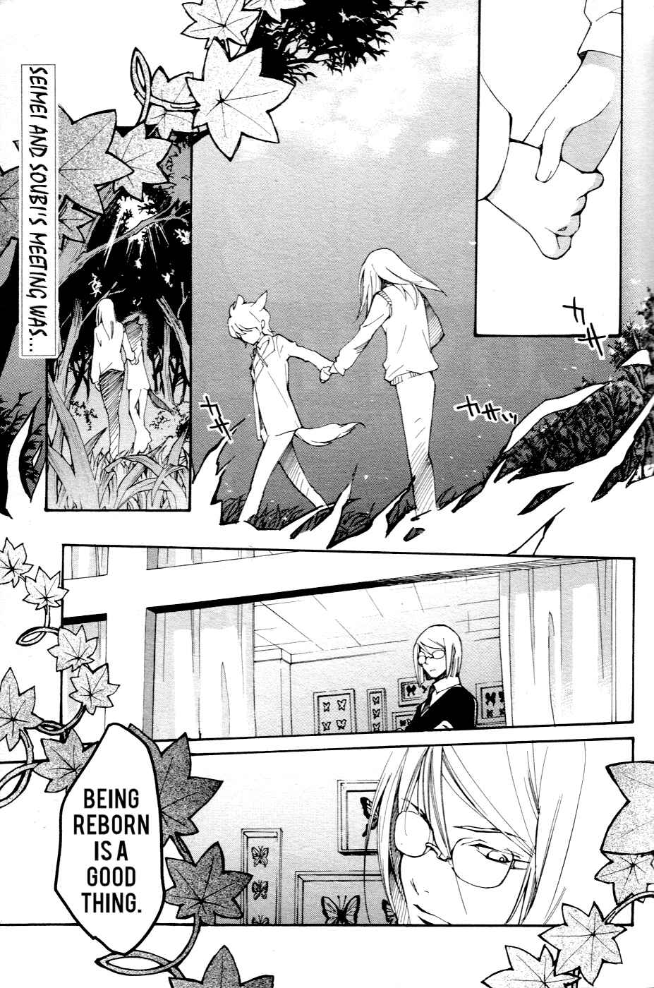 Page 2 Chapter 53 Loveless