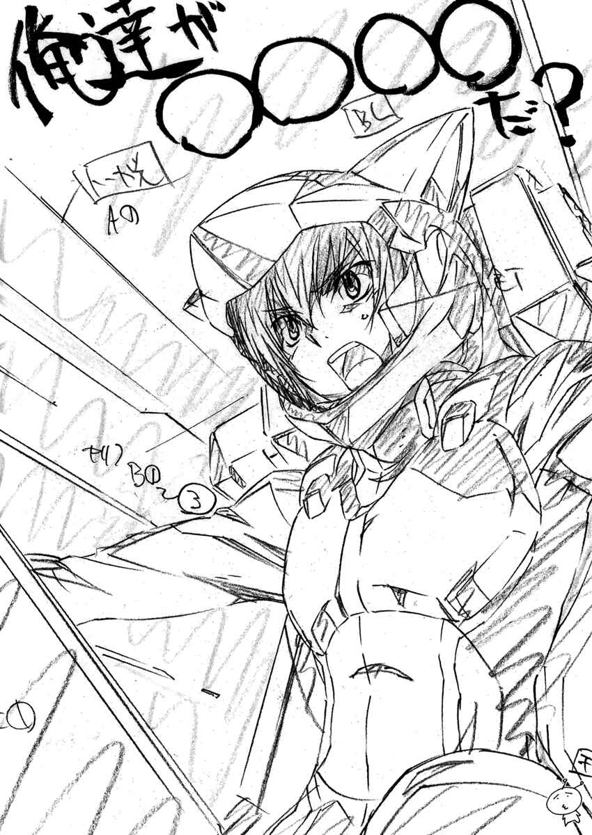 Page 15 Chapter 80.5 Loveless